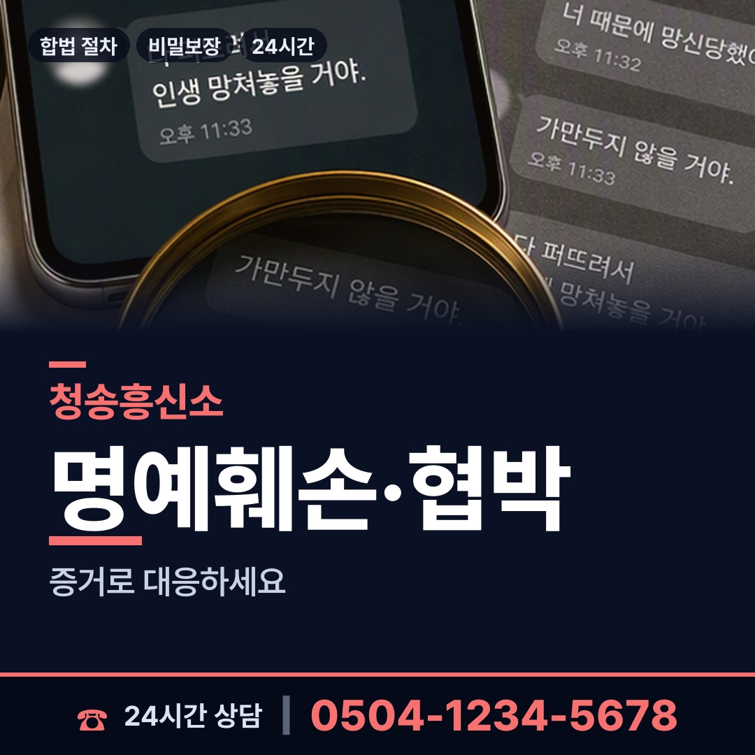 청송 안덕면 사설탐정 상담 안내