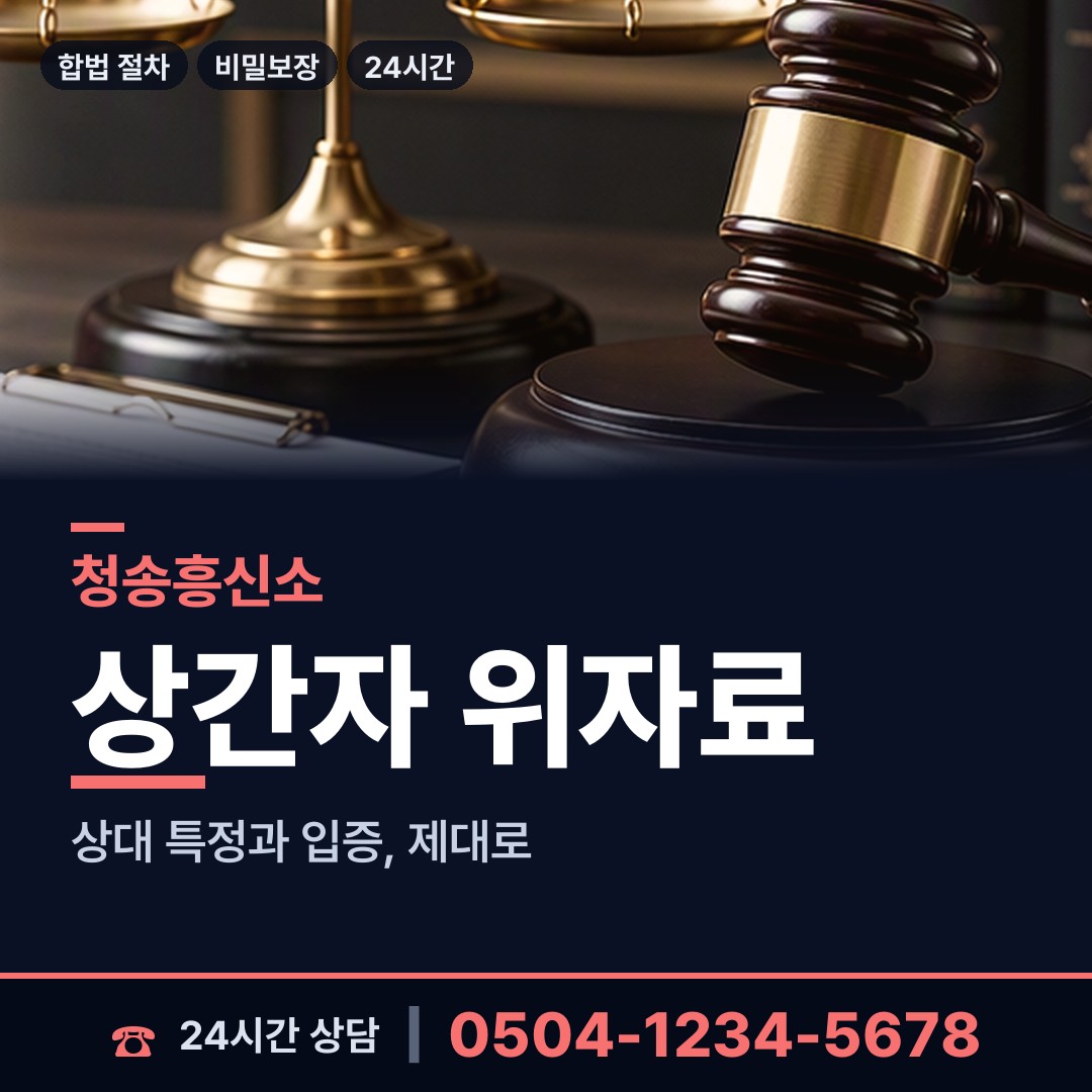 청송 안덕면 연락두절사람찾기 상담 안내