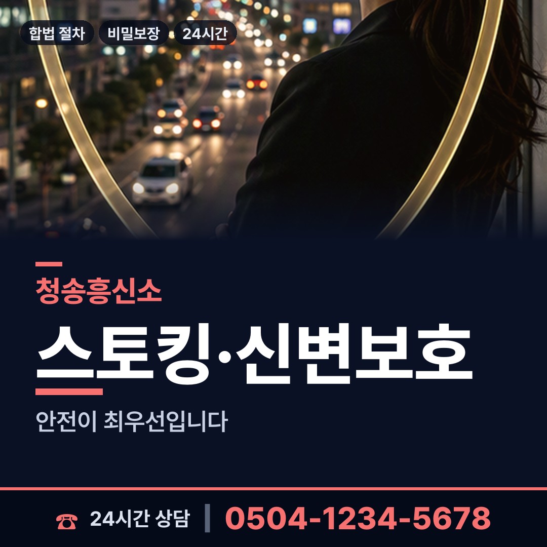 청송 안덕면 내연녀조사 상담 안내