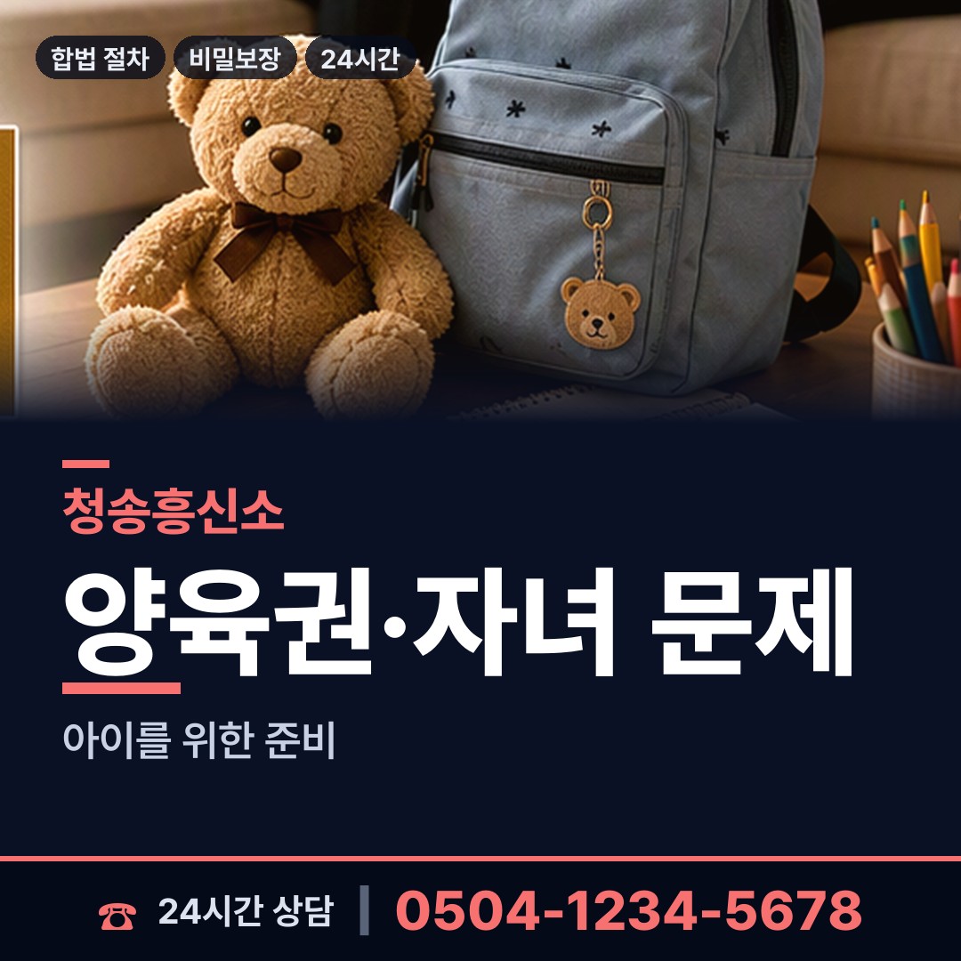청송 안덕면 탐정사무소 상담 안내